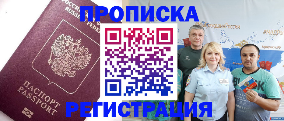 временная регистрация адрес в Бавлах