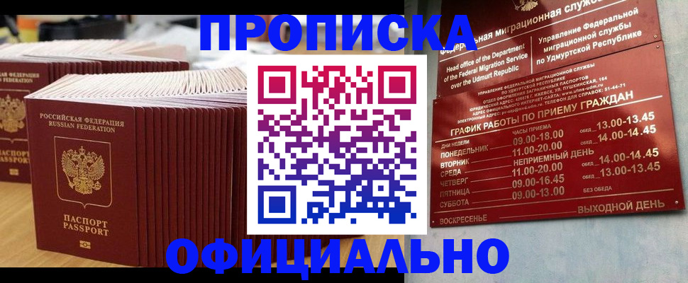 временная регистрация для всех в Бавлах