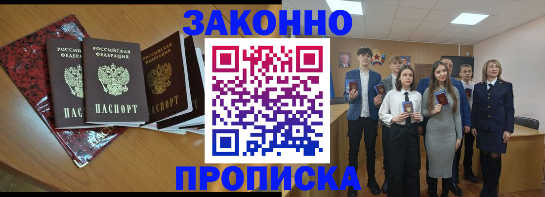 временная регистрация для школы в Бавлах