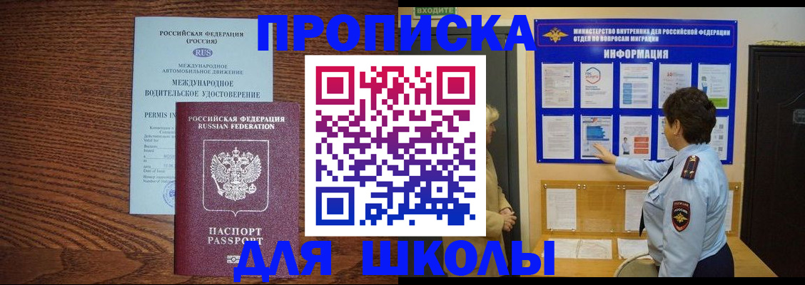 прописка поиск в Бавлах