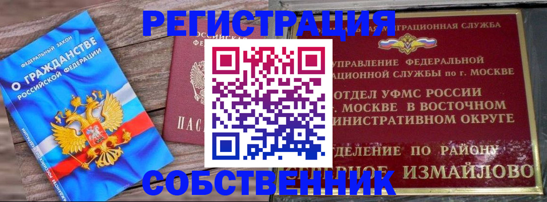 временная регистрация гарантия в Бавлах