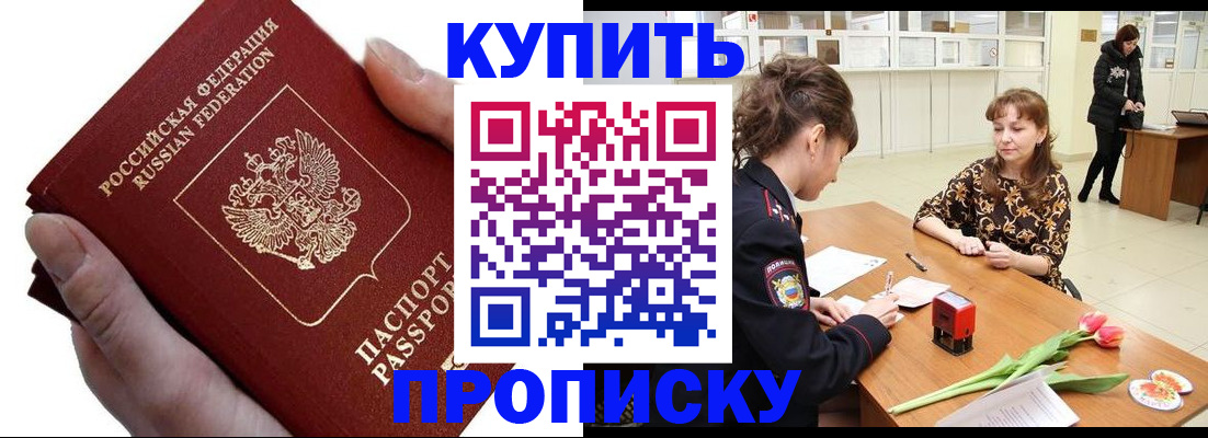 временная регистрация адрес в Бавлах