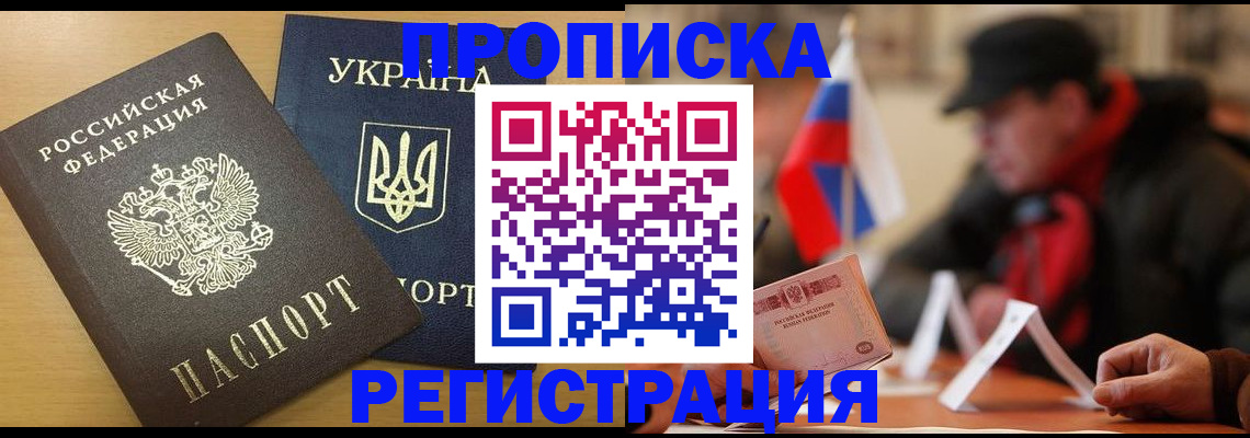 временная регистрация надежно в Бавлах