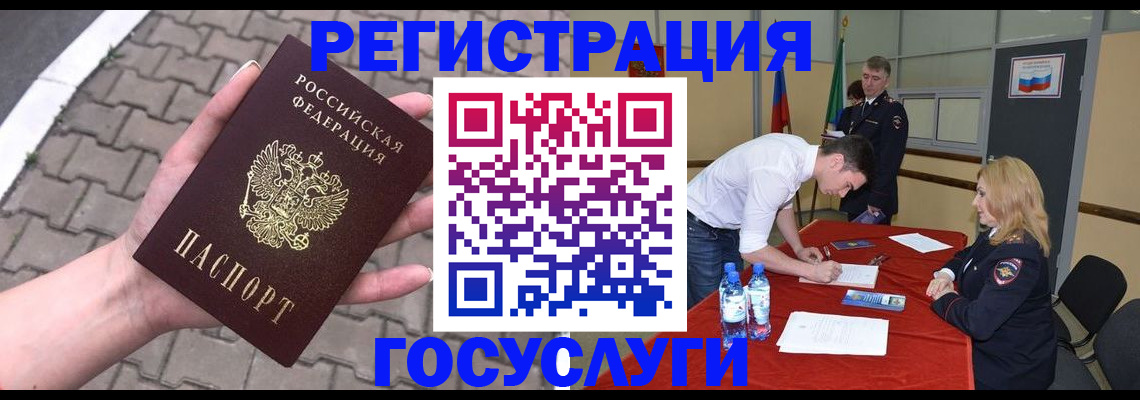 прописка от собственника в Бавлах